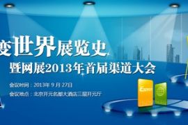 北京世紀(jì)網(wǎng)展與Expoon網(wǎng)展推動(dòng)軟件開(kāi)發(fā)創(chuàng)新