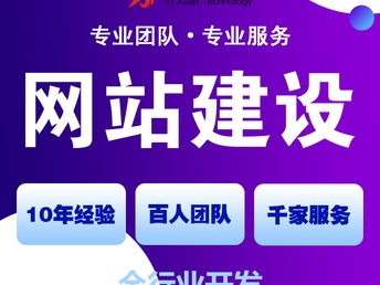 鄭州APP、小程序定制開(kāi)發(fā)與網(wǎng)站建設(shè)推廣 選擇十年老牌軟件公司的優(yōu)勢(shì)