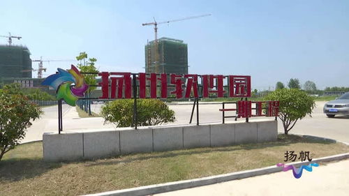 揚(yáng)州軟件園一期建設(shè)過(guò)半，筑巢引鳳效應(yīng)初顯，賦能區(qū)域網(wǎng)絡(luò)技術(shù)服務(wù)升級(jí)